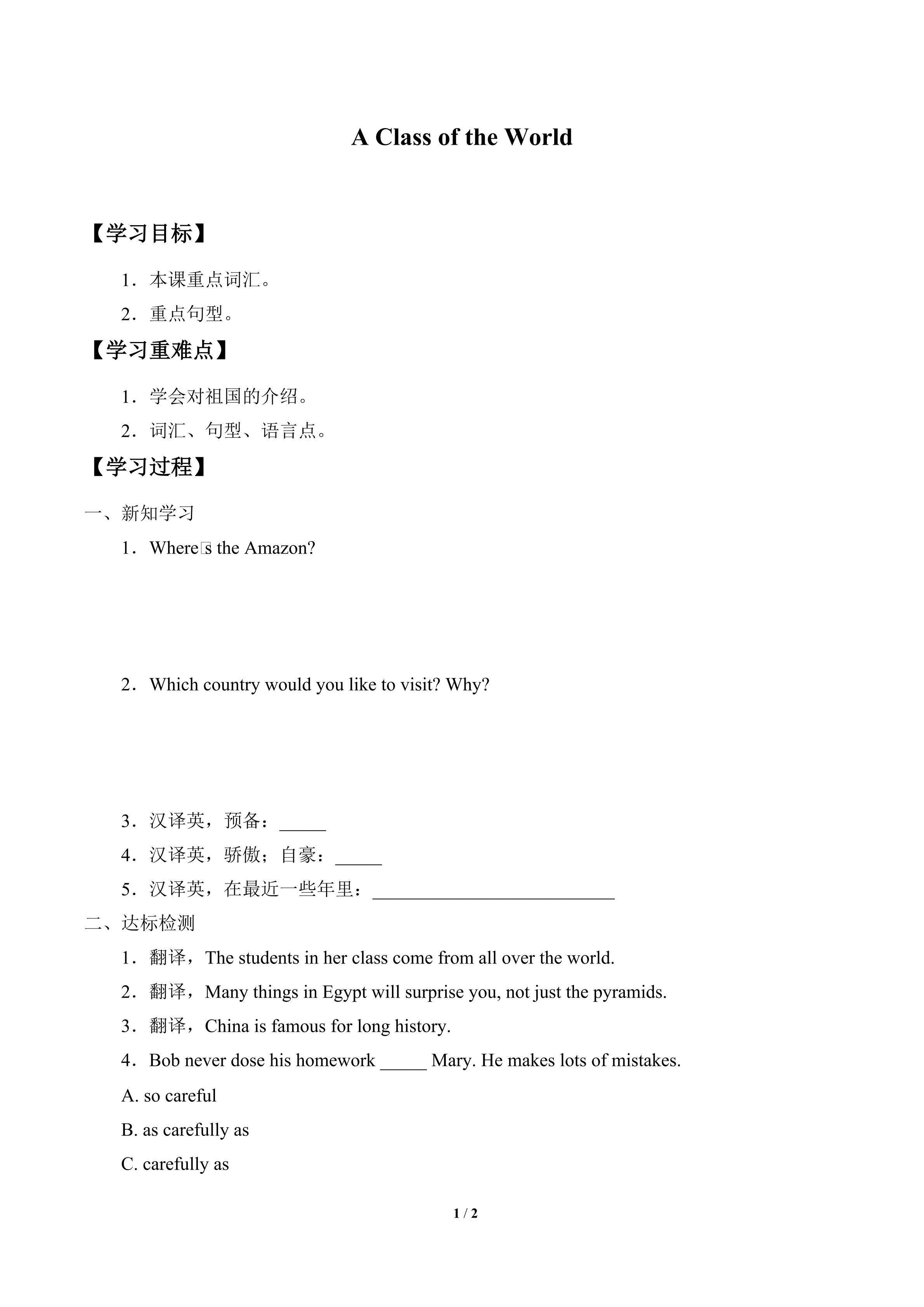 Unit 7  Know Our World_学案4