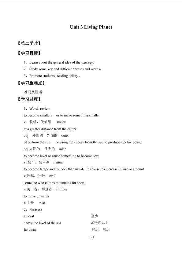 Unit 3. Living Planet_学案2