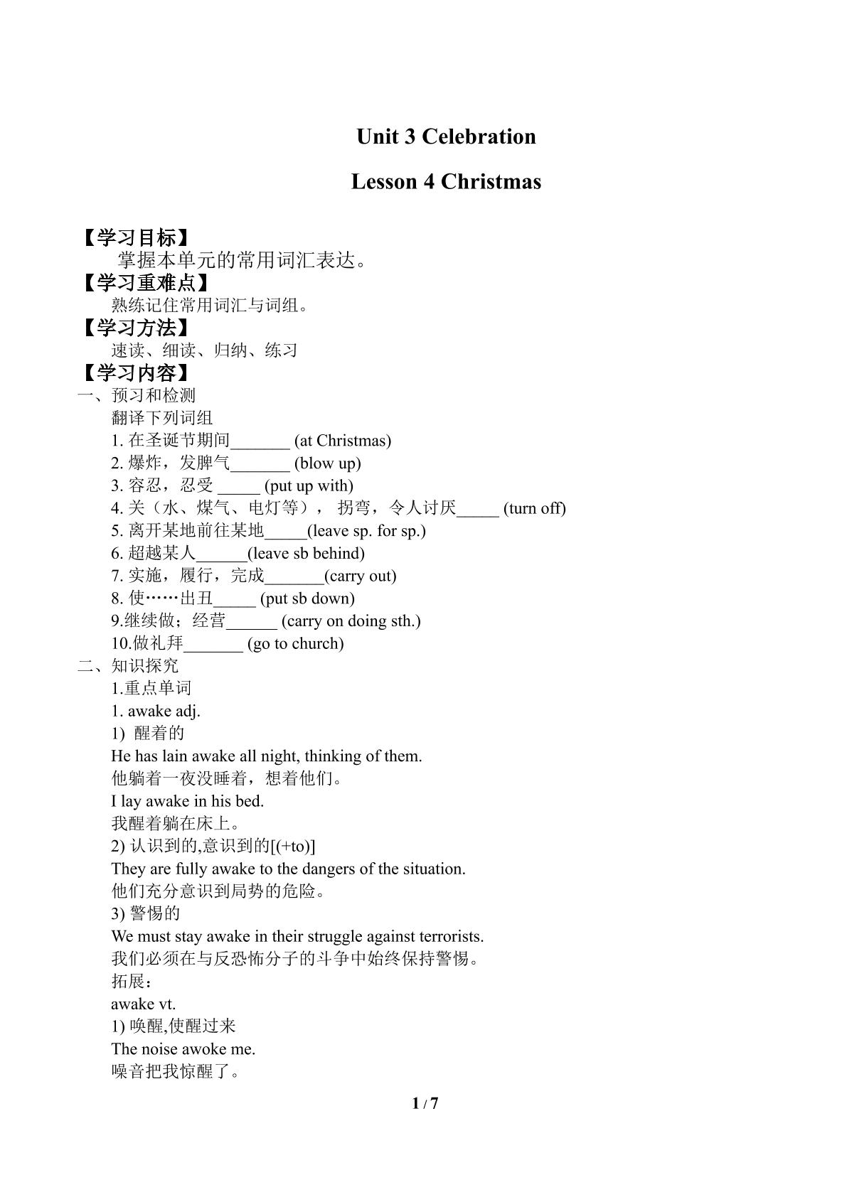 Lesson 4 Christmas_学案2