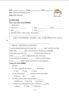 It must belong to Carla.(含答案) 精品资源_学案1