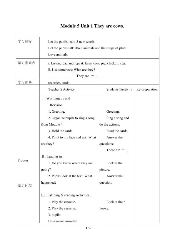 Unit 1 They're cows._学案1