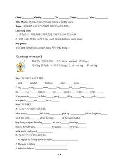 The apples are falling down the stairs.(含答案) 精品资源_学案1