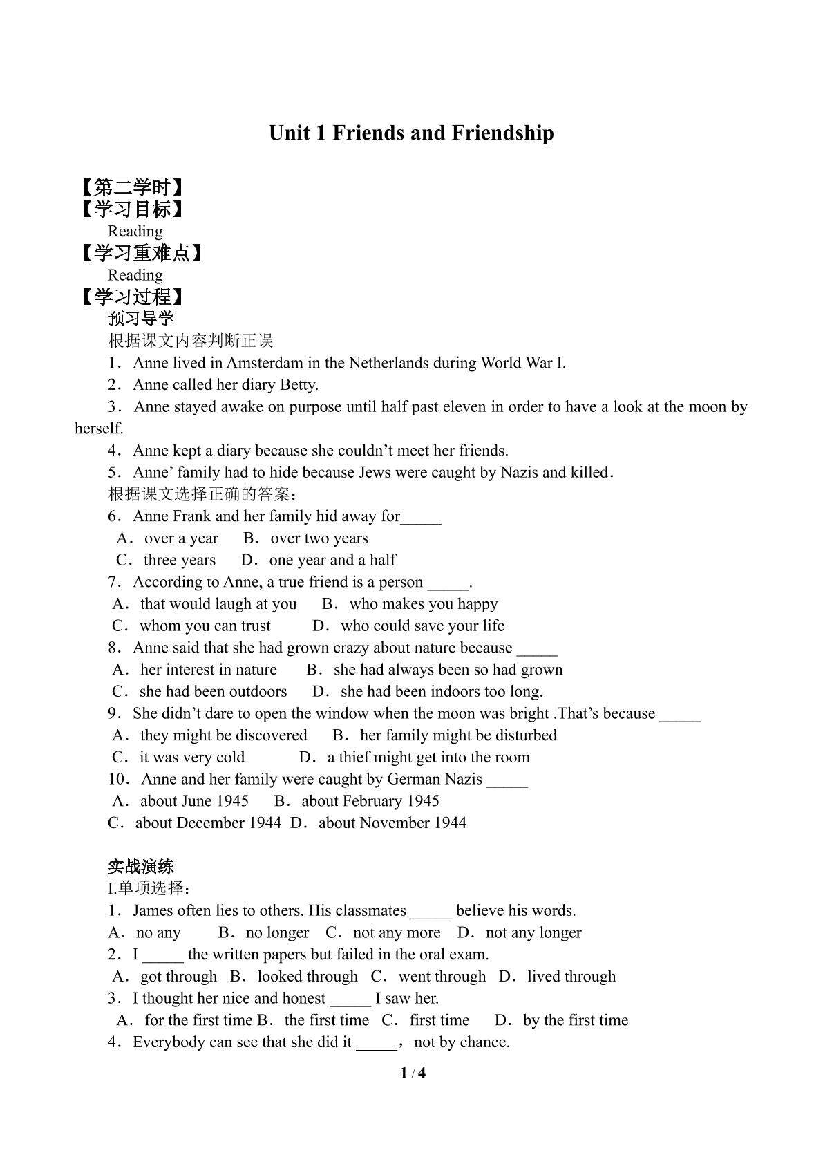 Unit 1. Friends and Friendship_学案3