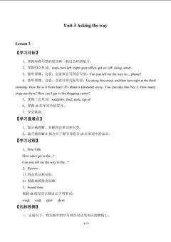 Unit 3 Asking the way_学案3