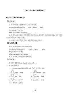 Unit 3 Feelings and Body_学案5