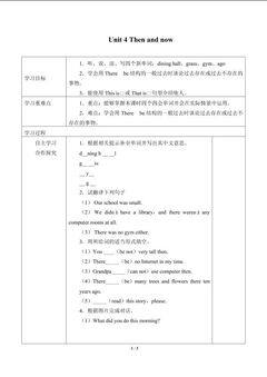 Unit 4 Then and now_学案1