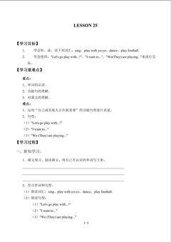 UNIT 4 WHAT ARE YOU DOING?_学案4