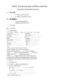 【学案】8年级上册英语人教版Unit 10 Section B 02