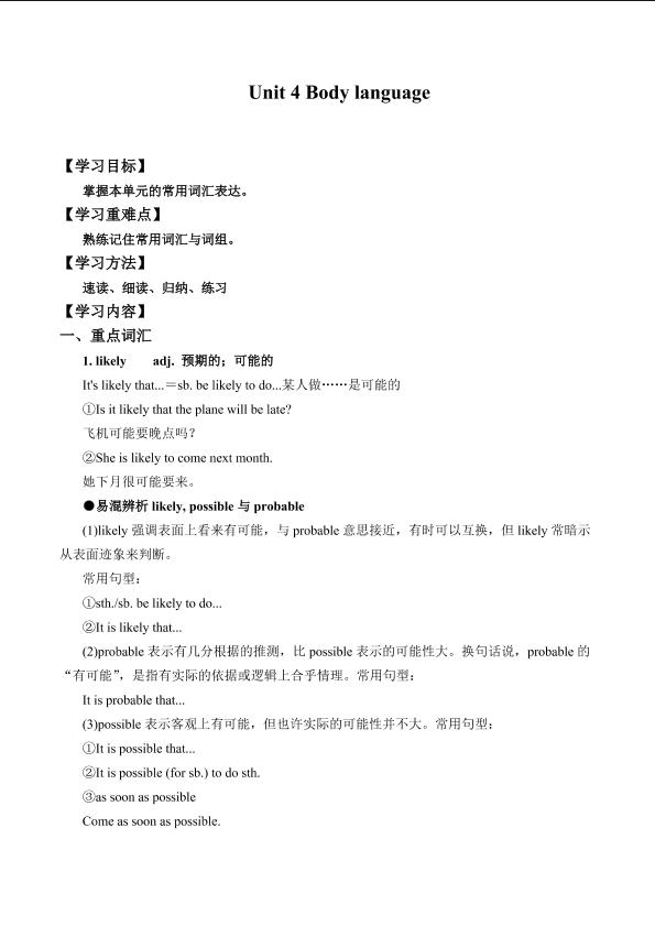 Unit 4 Body language_学案2