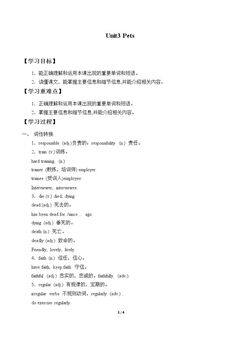 Unit3 Pets_学案1
