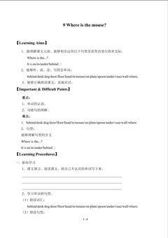 Where is the mouse_学案1