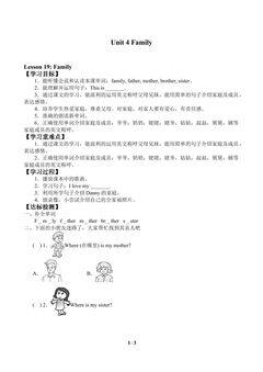 Unit 4 Family_学案1