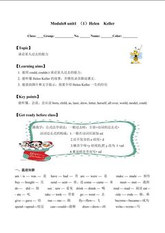 Unit 1 Why do you have cups on your heads?_学案1