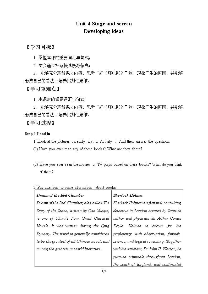 Unit 4 Stage and screen-Developing ideas