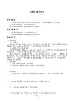 山坡羊·潼关怀古