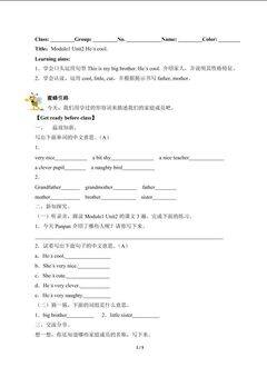 He's cool.(含答案) 精品资源_学案1