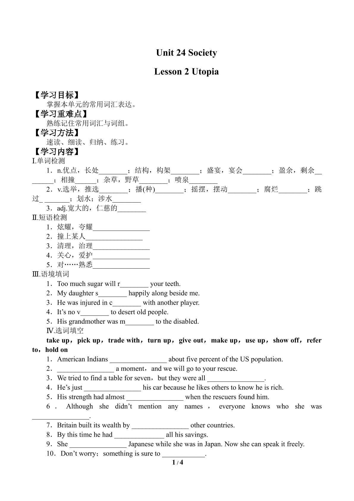 Lesson 2 Utopia_学案1