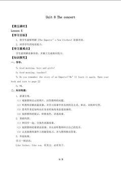 Unit 8 The concert Lesson 5_学案1