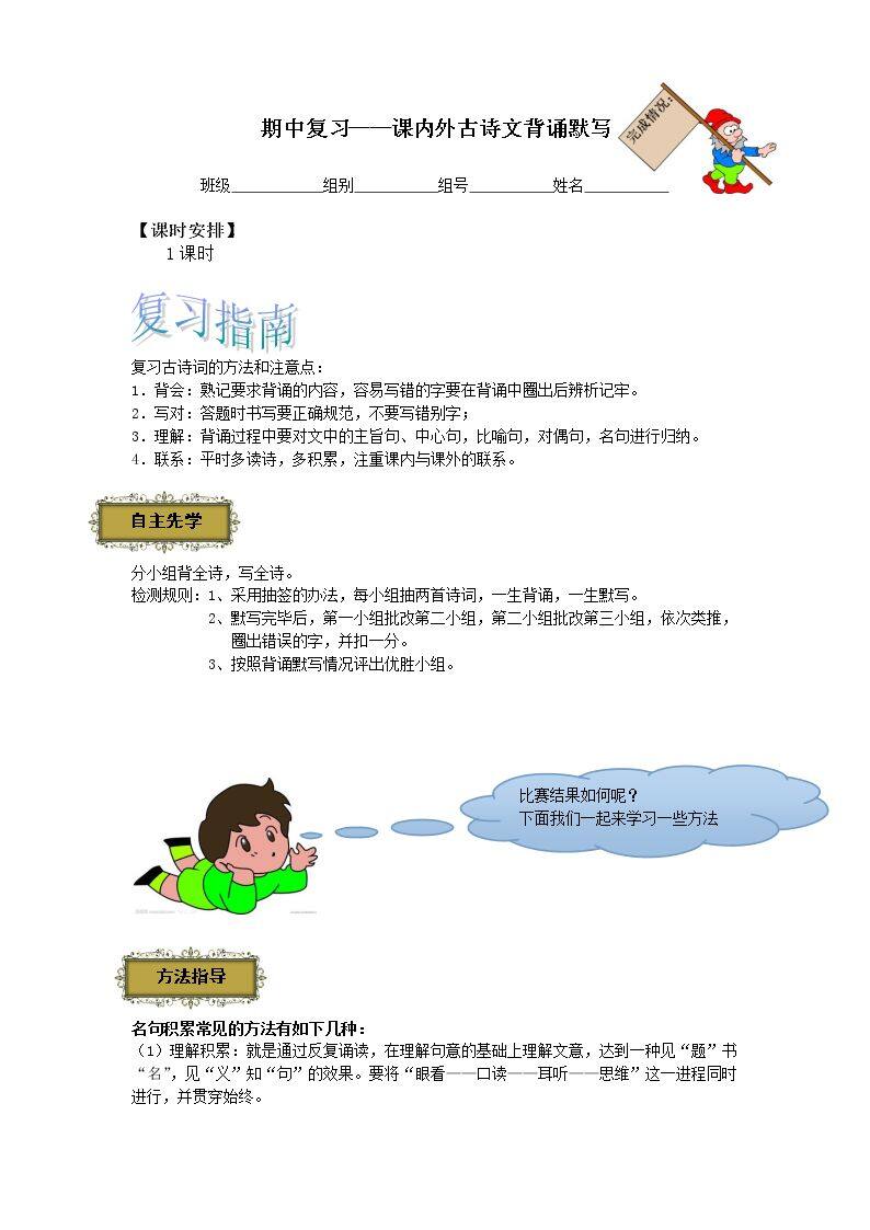第三单元巩固训练_学案2