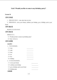 Unit 3  Would you like to come to my birthday party?_学案2