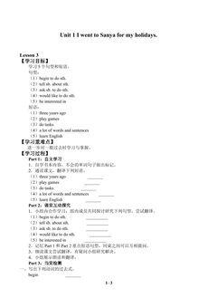 Unit 1 I went to Sanya for my holidays._学案3