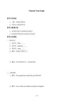 学案-Vincent Van Gogh