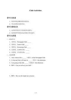 学案-Club Activitivities