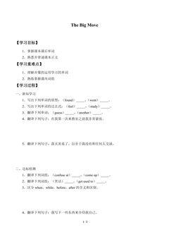 学案-The Big Move