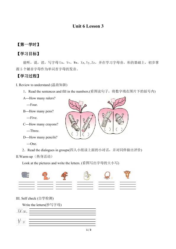 Lesson 3_学案1