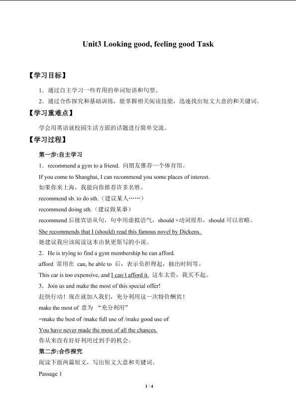 Unit3　Looking good,feeling good Task_学案1