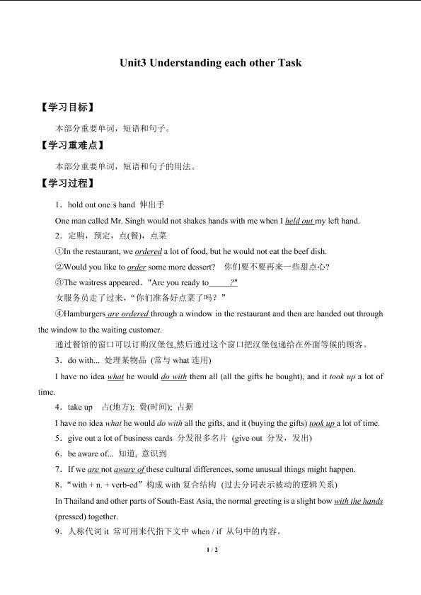 Unit3　Understanding each other Task_学案1
