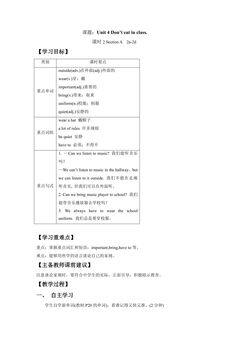 【学案】7年级下册英语人教版Unit 4 Section A 02