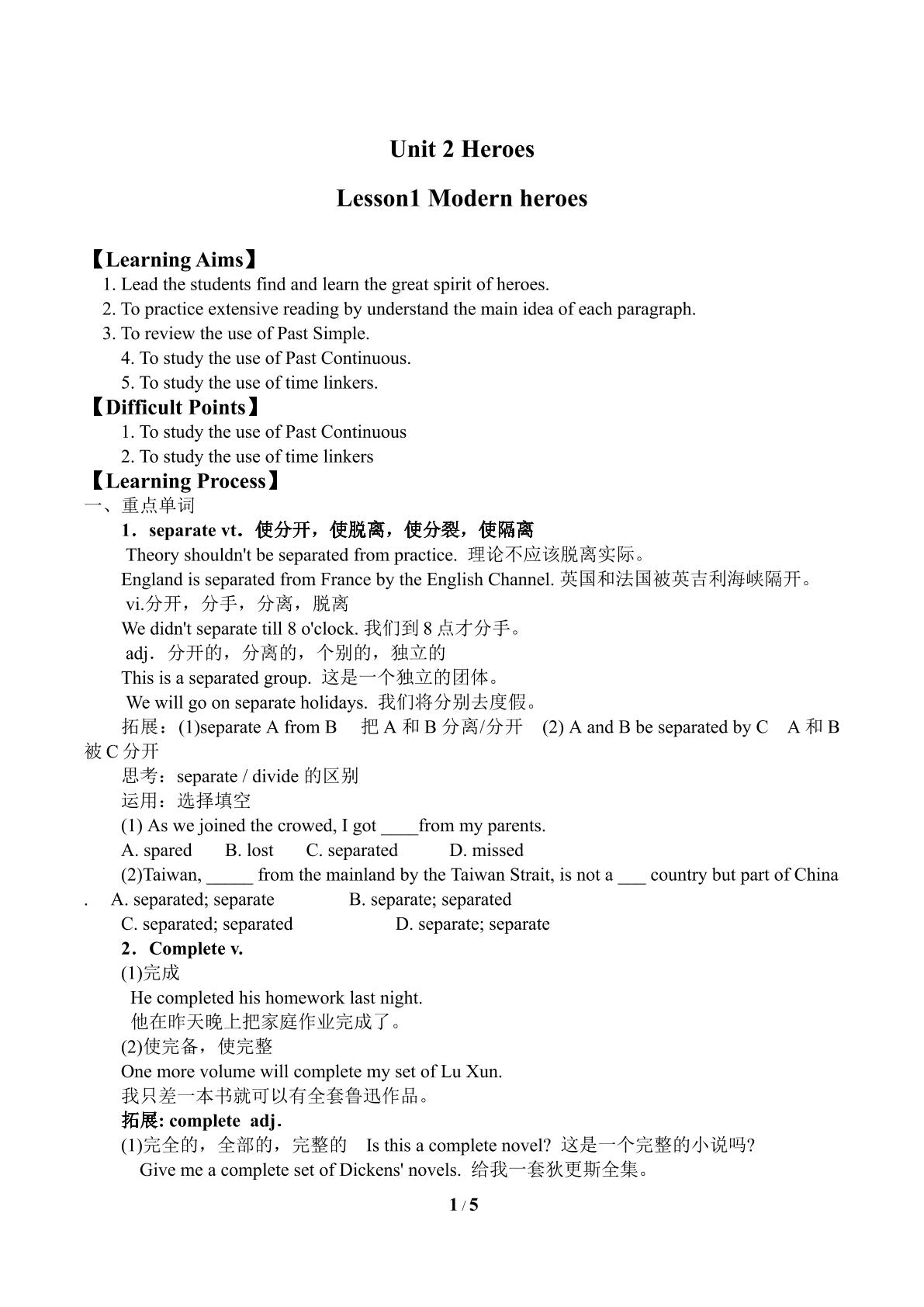Lesson 1 Modern Heroes_学案1