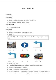 Unit 3 In the City_学案5