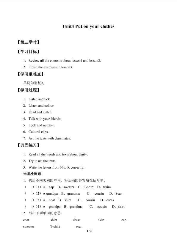 Unit 4  Put on Your Clothes_学案3