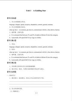 Unit 1  A Guiding Star
