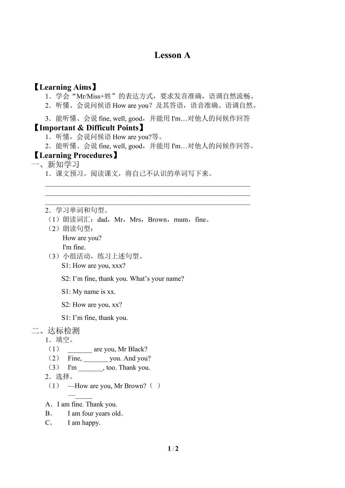 Lesson A   How Are You?_学案1