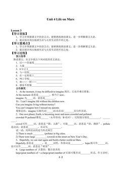 Unit 4 Life on Mars_学案6
