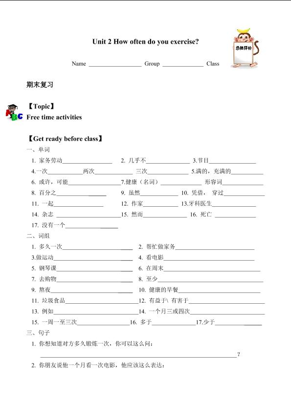 复习_学案2