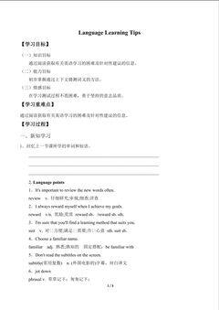 Language Learning Tips_学案1