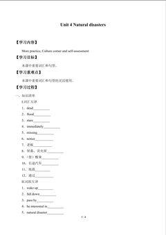 Unit 4 Natural disasters_学案4