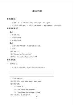 UNIT 2 INTERESTING OPPOSITES_学案6