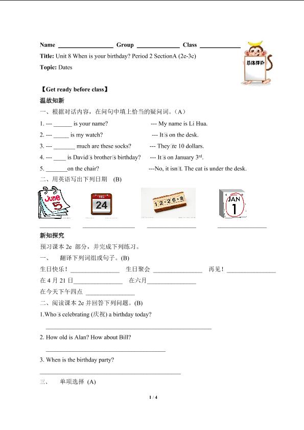 Unit 8 When is your birthday1（含答案） 精品资源_学案1