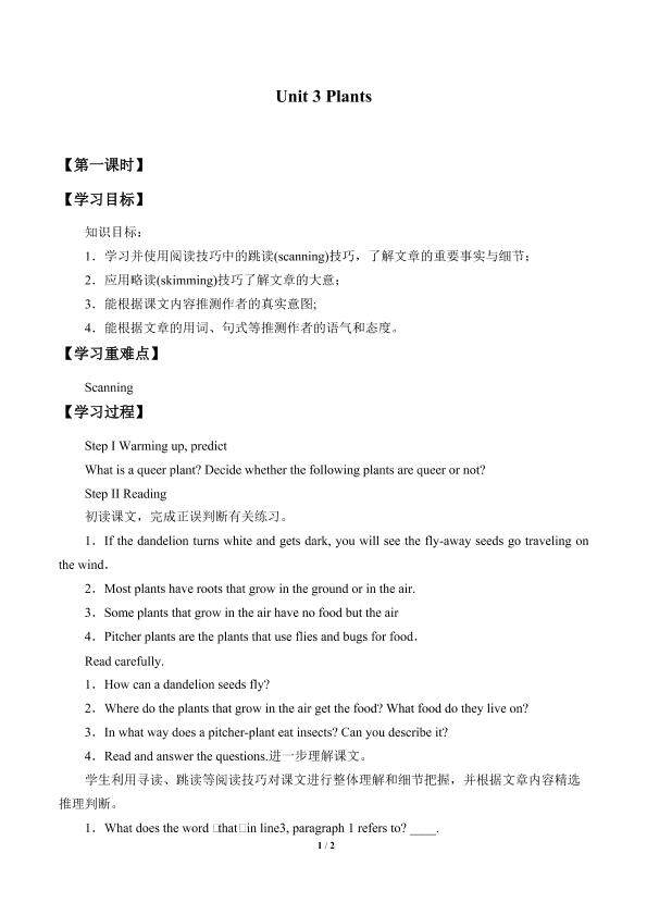 Unit 3. Plants_学案1