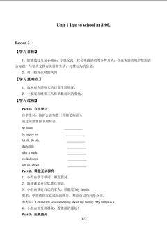 Unit 1  I go to school at 8:00._学案3