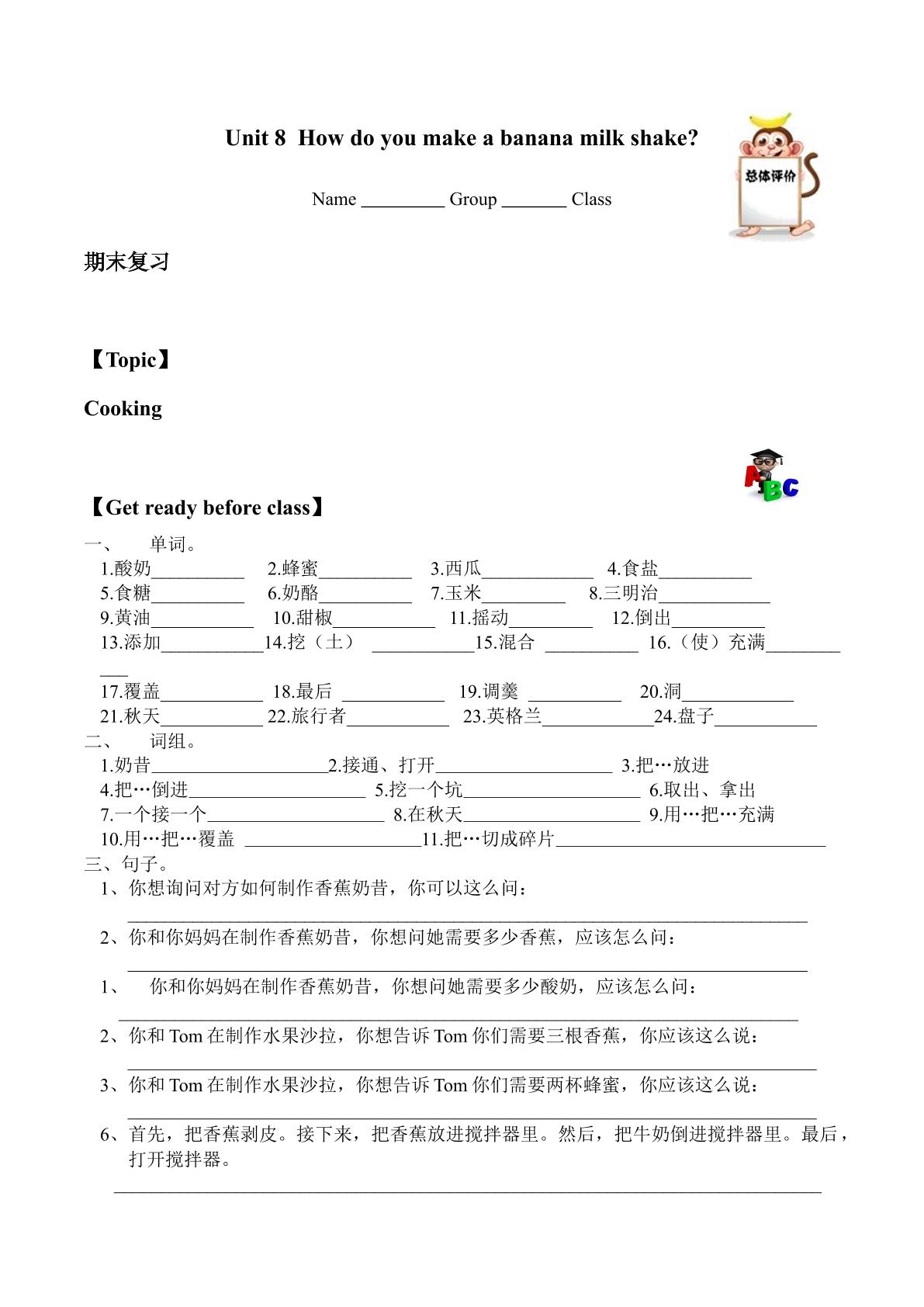 复习_学案1