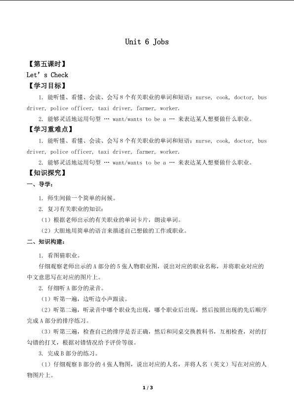 Unit 6 Jobs Let’s Check_学案1