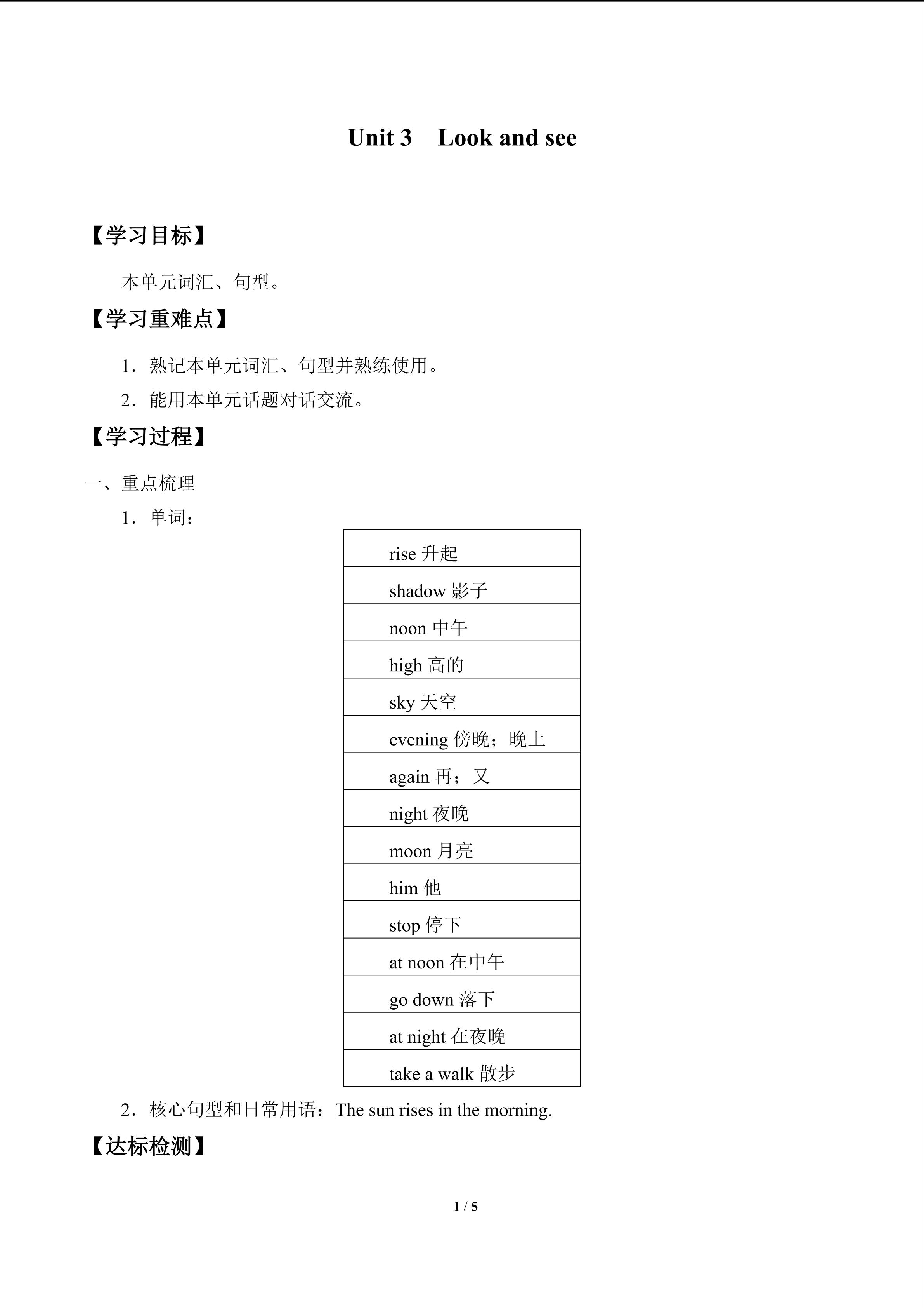 Unit 3  Look and see_学案1