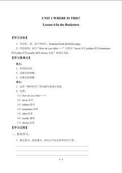 UNIT 1 WHERE IS THIS?_学案4