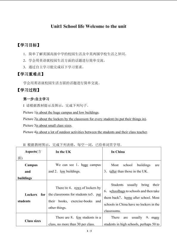 Unit1 School life Welcome to the unit _学案2